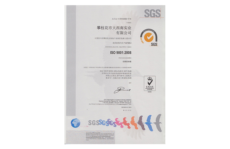 SGS證書(shū)